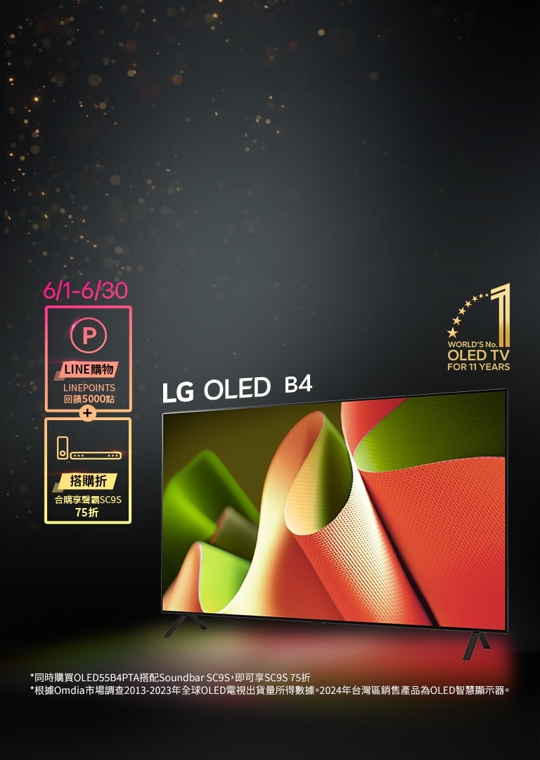 璀璨視界 搶先體驗1