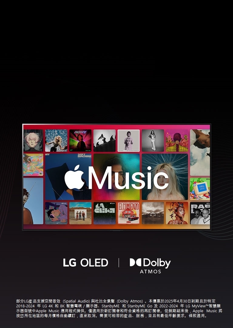 三個月免費享受 Apple Music