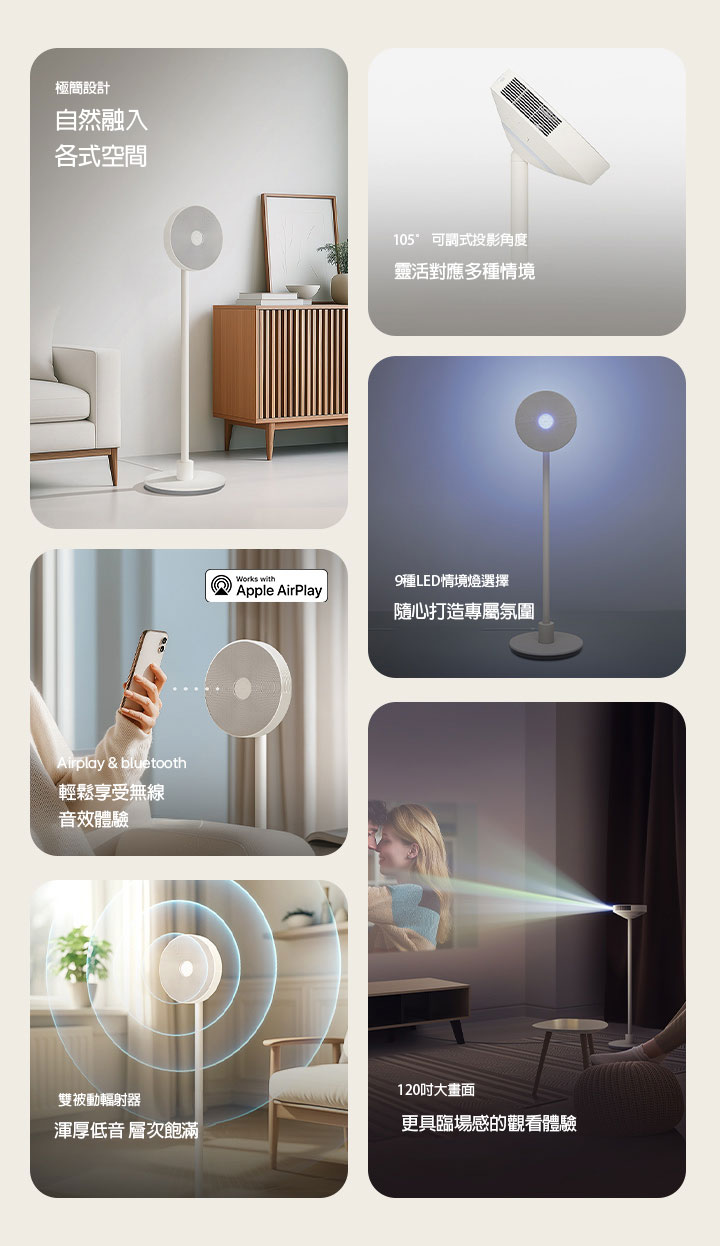 展現 LG MoodMate 的現代設計、氛圍燈光、隨心投影、無線音效、強化低音表現，以及劇院級觀影體驗。
