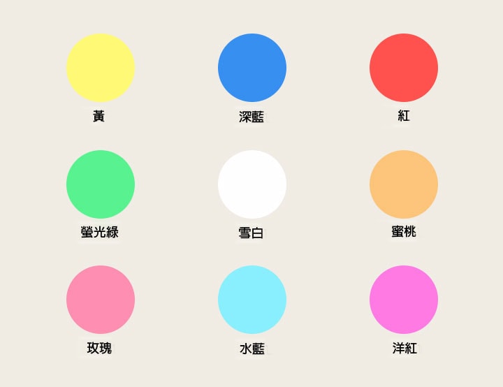 9 種 LED 氛圍燈光色彩選擇