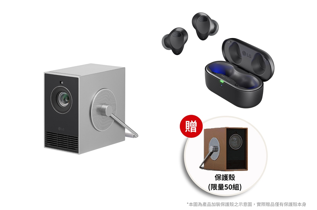 LG 獨享電影派對組, OBSPJTAV01