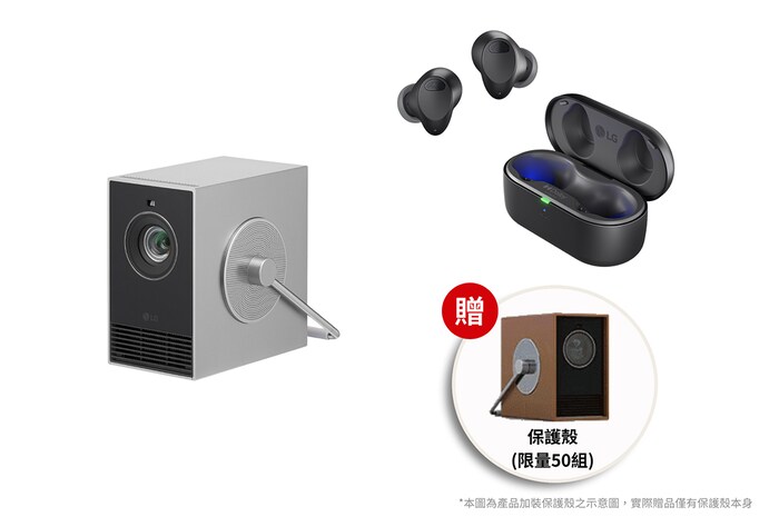 LG 獨享電影派對組, OBSPJTAV01