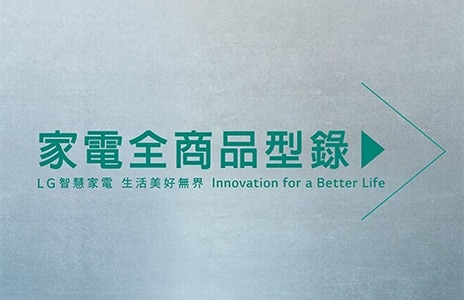 2025 第三季全型錄