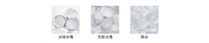 冰球冰塊，方形冰塊，碎冰