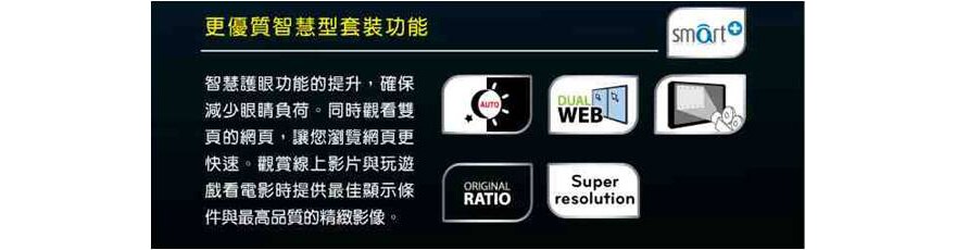 更優質智慧型套裝功能