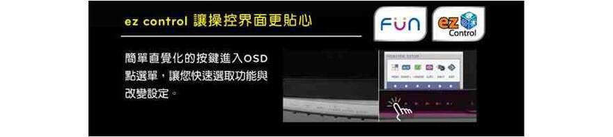 ez Control 讓操控介面更貼心