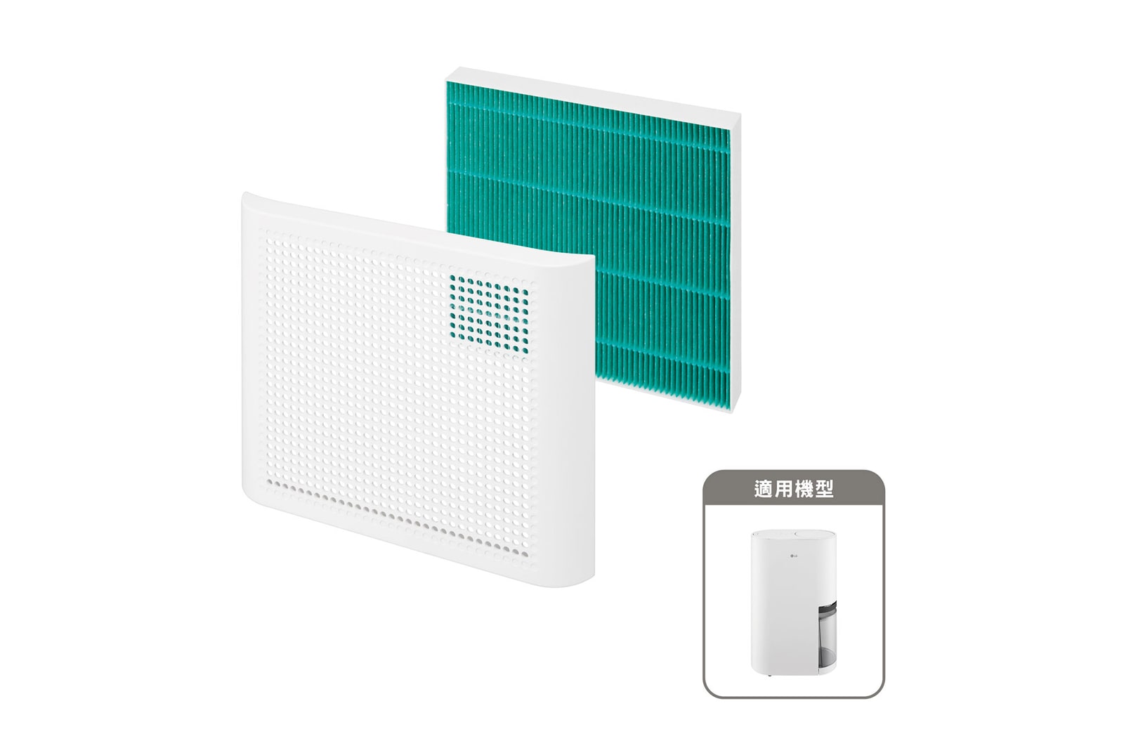 LG 除濕機專用外掛空氣清淨濾網組 (含外框) (適用DD1開頭型號) AAA31413001 正視圖