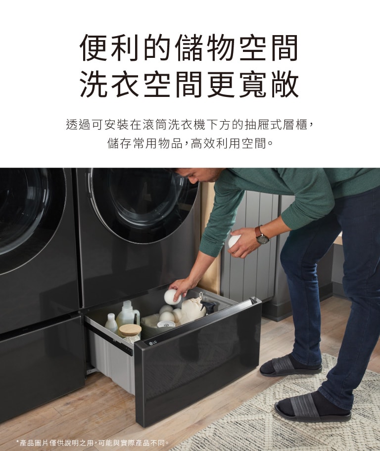 儲物空間