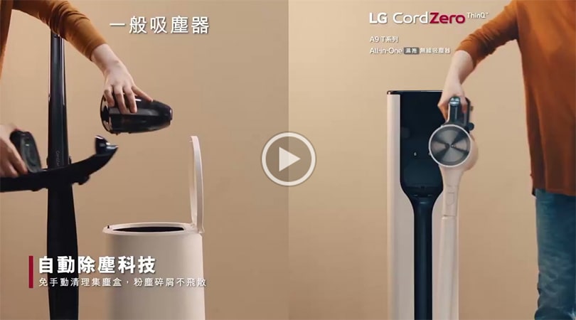 LG CordZero™ Objet Collection<sup>®</sup> A9T 濕拖無線吸塵器｜雪霧白｜自動集塵, A9T-ULTRA