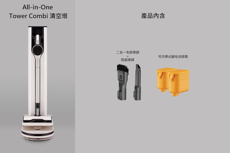 LG CordZero™ Tower Combi 清空塔|雪霧白|雙機自動集塵, ART-PRIME