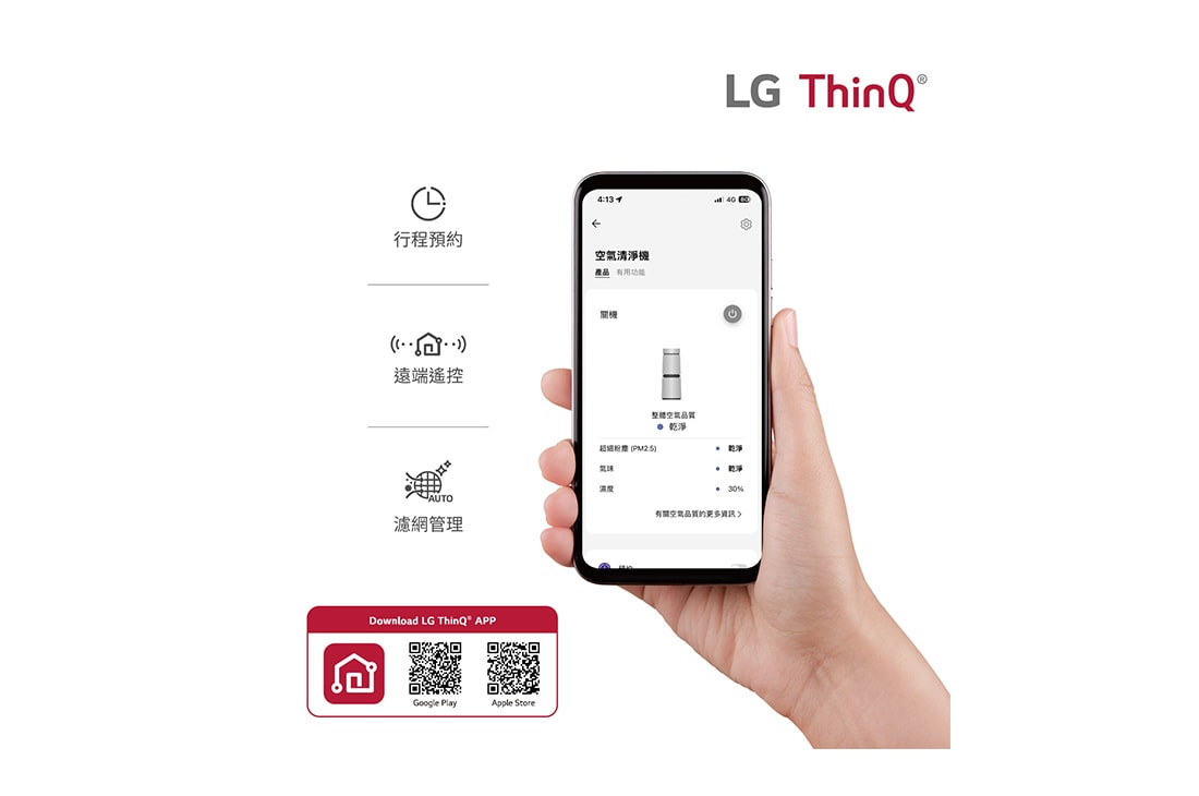 LG PuriCare™ 360°空氣清淨機 (2.0 單層)/適用19坪 (特定通路販售), AS651DWS0