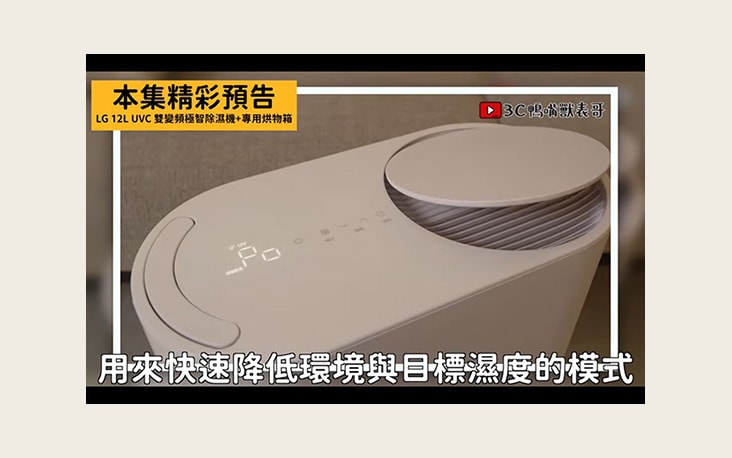 3C 鴨嘴獸表哥開箱