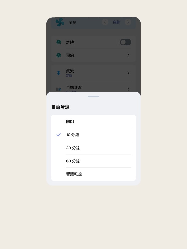 可自訂5/10/30/60分鐘乾燥時間