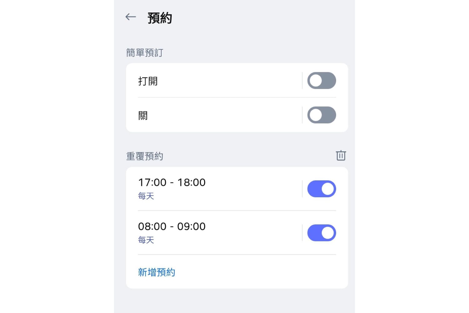 預約除濕