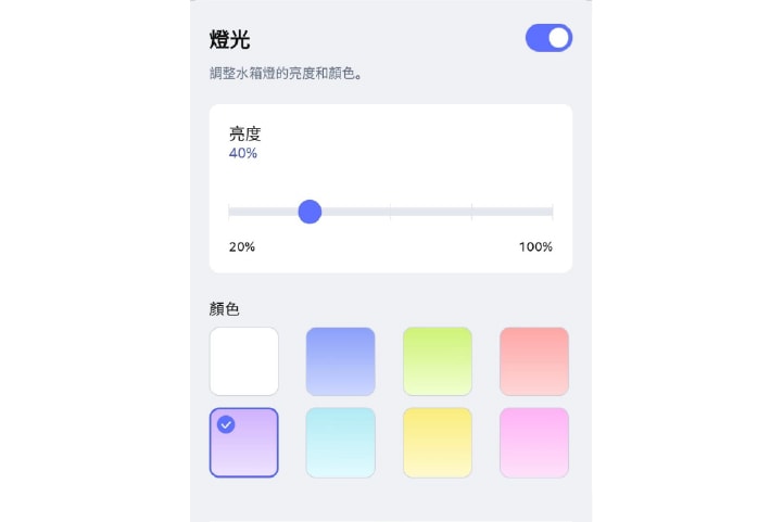 氣氛燈光設定