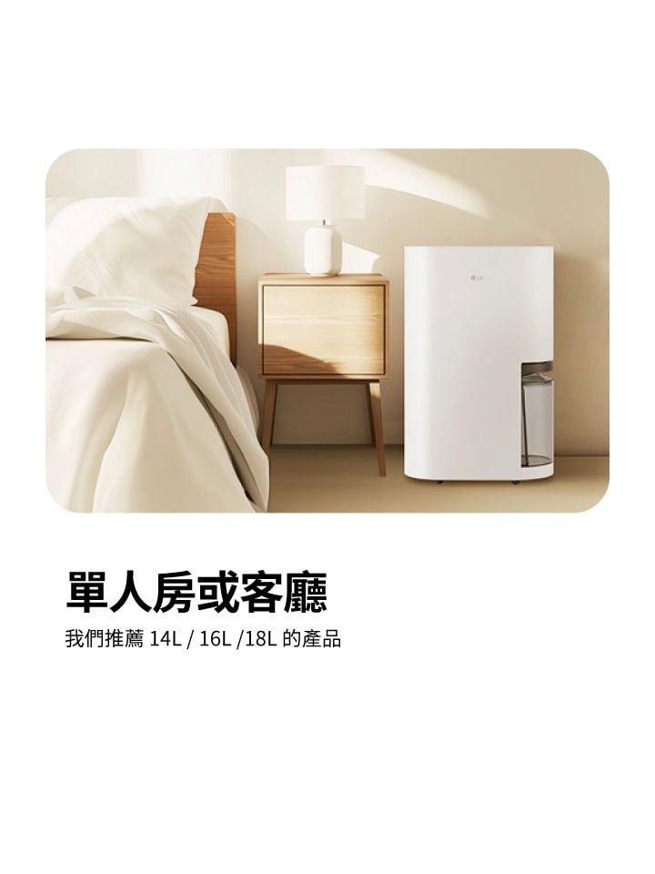 單人房或客廳 ~22坪