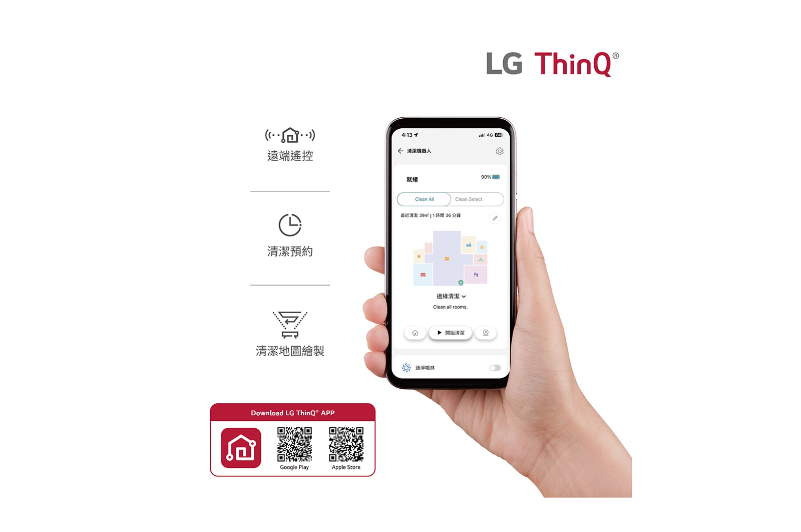 LG CordZero™ R5 濕拖掃地機器人｜雲朵白, R5-PROPLUS1