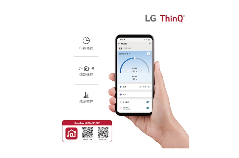 LG PuriCare™ 雙變頻除濕機 - 18公升(白), MD181QWE0