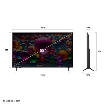 LG UHD AI UA75 4K 智能電視的正視圖和側視圖，顯示其長度、寬度、高度和厚度。