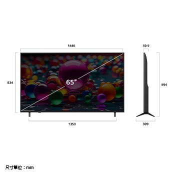 LG UHD AI UA75 4K 智能電視的正視圖和側視圖，顯示其長度、寬度、高度和厚度。