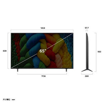 LG NanoCell NANO80 AI 4K 智能電視的正視圖和側視圖，顯示其長度、寬度、高度和厚度。