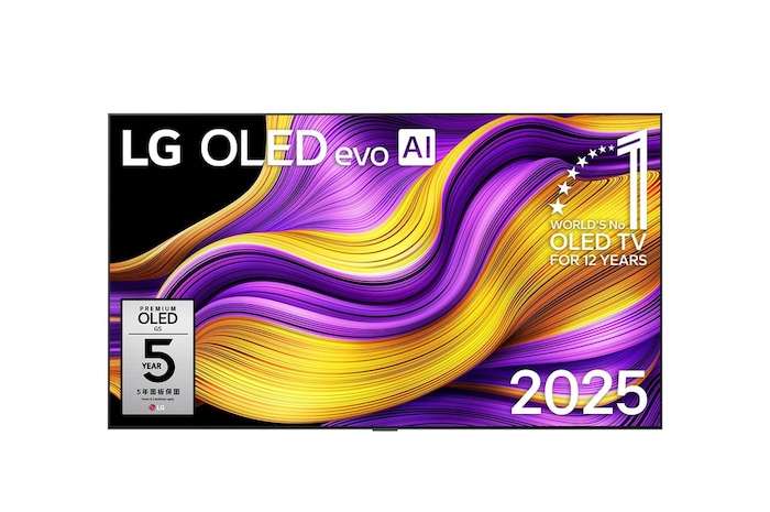 LG OLED evo AI G5 4K 智能電視的正視圖。螢幕上顯示著「12 年全球第一 OLED」標誌與「LG OLED evo AI 2025」標誌。