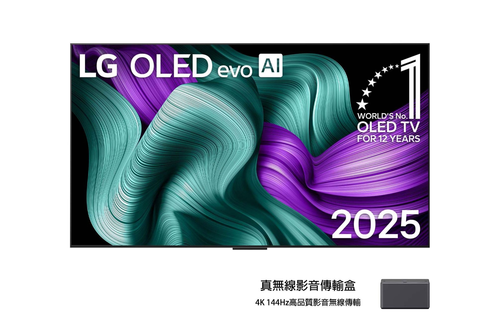 LG OLED M5 電視前視圖。螢幕上顯示著「12 年全球第一 OLED」標誌與「LG OLED evo AI 2025」標誌。Zero Connect Box 在一角顯示，並附說明：「搭載 4K 144Hz 無線視頻和音頻傳輸技術的 Zero Connect Box」
