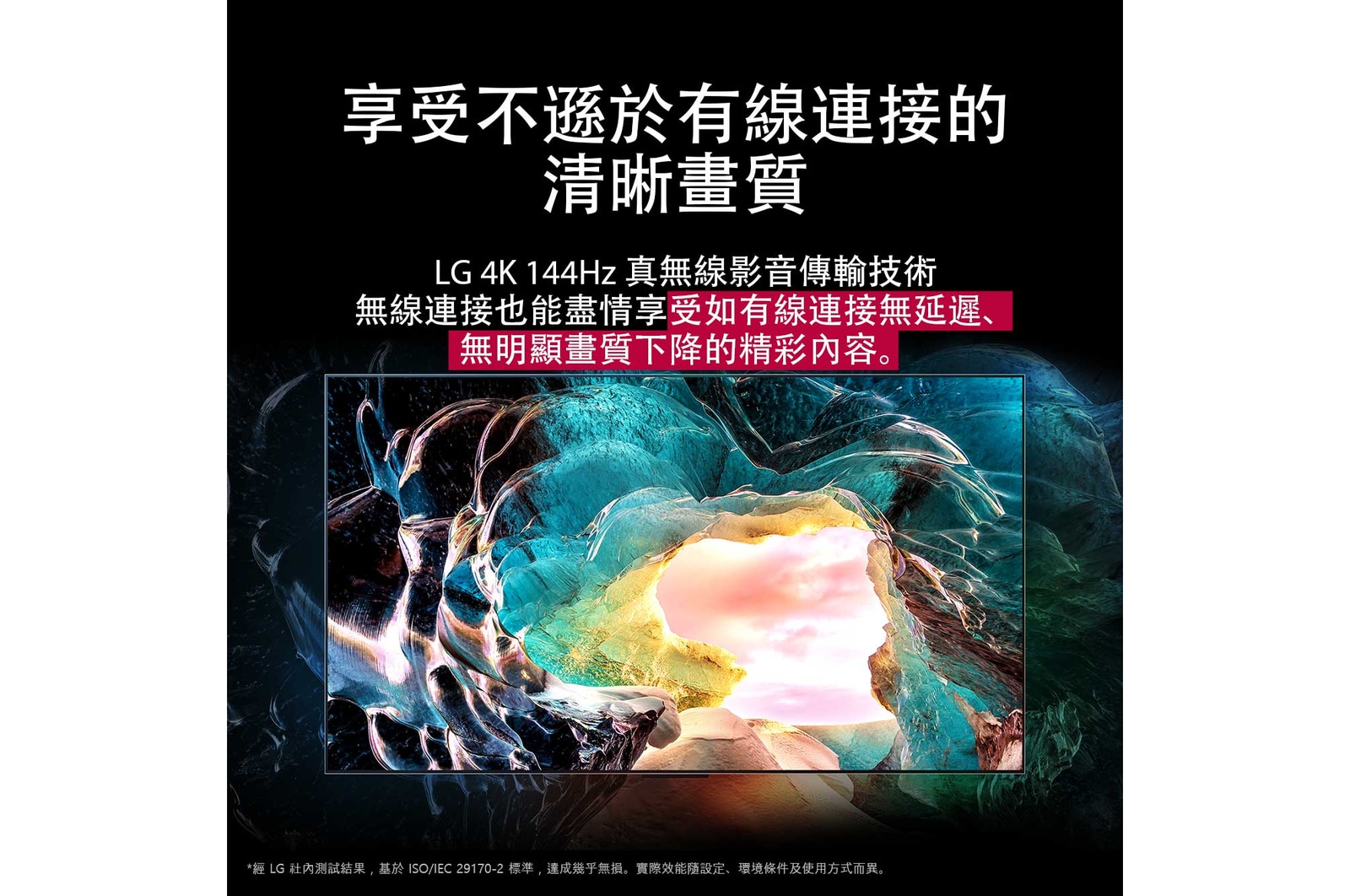 LG OLED M5 TV 螢幕顯示著正在進行的遊戲，展示順暢的遊戲體驗。Zero Connect Box 清晰可見，但與空間完美融合。遊戲認證在畫面中顯示。文字說明 120Hz 低延遲超靈敏無線遊戲。