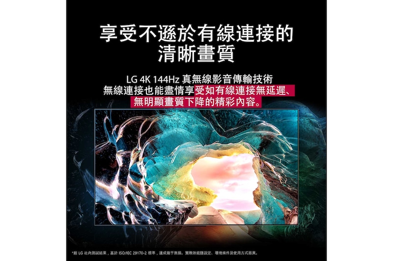 LG OLED M5 TV 螢幕顯示著正在進行的遊戲,展示順暢的遊戲體驗。Zero Connect Box 清晰可見,但與空間完美融合。遊戲認證在畫面中顯示。文字說明 120Hz 低延遲超靈敏無線遊戲。