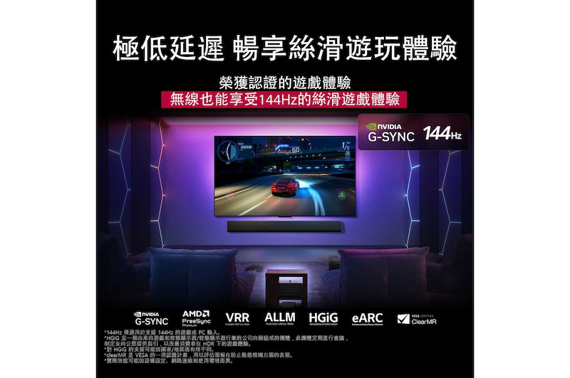 LG OLED M5 TV 螢幕顯示著正在進行的遊戲,展示順暢的遊戲體驗。Zero Connect Box 清晰可見,但與空間完美融合。遊戲認證在畫面中顯示。文字說明 120Hz 低延遲超靈敏無線遊戲。