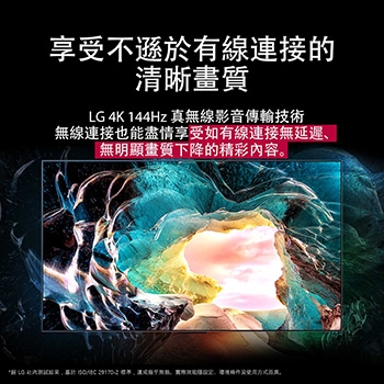 LG OLED M5 TV 螢幕顯示著正在進行的遊戲，展示順暢的遊戲體驗。Zero Connect Box 清晰可見，但與空間完美融合。遊戲認證在畫面中顯示。文字說明 120Hz 低延遲超靈敏無線遊戲。