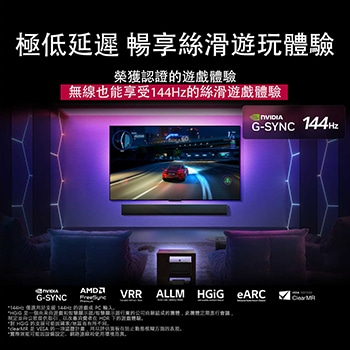 LG OLED M5 TV 螢幕顯示著正在進行的遊戲，展示順暢的遊戲體驗。Zero Connect Box 清晰可見，但與空間完美融合。遊戲認證在畫面中顯示。文字說明 120Hz 低延遲超靈敏無線遊戲。