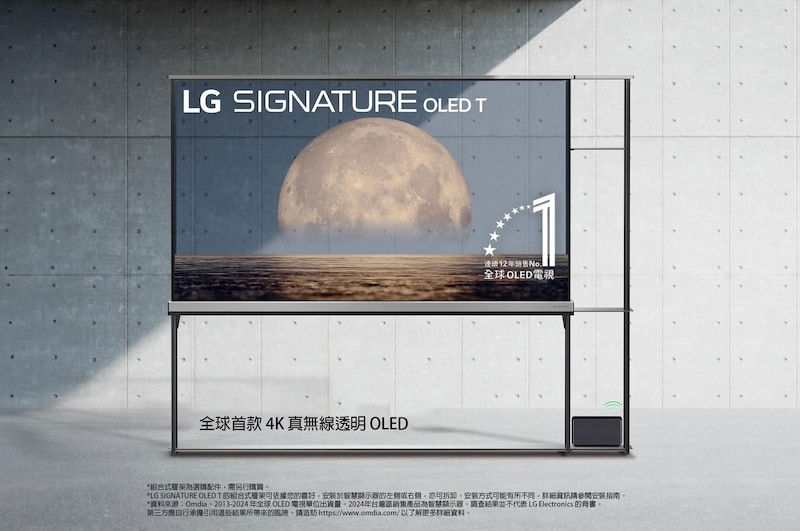 LG SIGNATURE OLED T 前視圖，「12 年全球第一 OLED」標誌，LG SIGNATURE OLED T 標誌，兩個標誌均在透明螢幕的背景上方顯示，背景描繪出海岸上方的月亮。配備 4K 120 Hz 無線視頻和音頻傳輸功能的 Zero Connect Box 連接至電視，電視則放置在附加的模組化層架上，盒子中還發出 Wi-Fi 訊號。