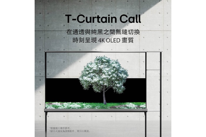 LG SIGNATURE OLED T 顯示被雪覆蓋的綠樹。