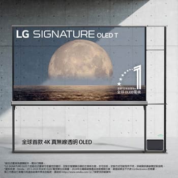 LG SIGNATURE OLED T 前視圖，「12 年全球第一 OLED」標誌，LG SIGNATURE OLED T 標誌，兩個標誌均在透明螢幕的背景上方顯示，背景描繪出海岸上方的月亮。配備 4K 120 Hz 無線視頻和音頻傳輸功能的 Zero Connect Box 連接至電視，電視則放置在附加的模組化層架上，盒子中還發出 Wi-Fi 訊號。