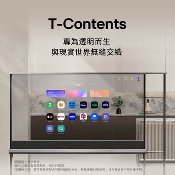 LG SIGNATURE OLED T 顯示著 LG webOS 首頁畫面。由於電視處於透明模式，因此使用者介面看起來就像是飄浮在空中，與現實融為一體。標題為：T-Contents，專為透明螢幕而設計，與現實融為一體。