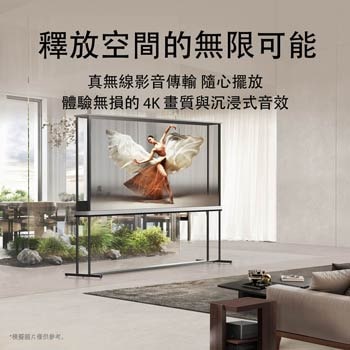 LG Signature OLED T 放置於現代風格客廳中央，顯示一位舞者。Zero Connect Box 放在沙發旁邊的小桌子上。