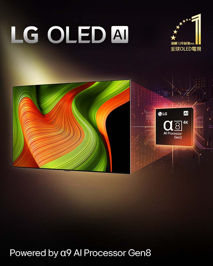 在 LG OLED AI 智慧顯示器的螢幕上有一幅抽象畫，呈現令人讚嘆的細節、色彩和對比。智慧顯示器後方為 alpha 8 AI 處理器 Gen2 的放大版本。它散發光芒，照亮周圍的微晶片電路。標題寫著 LG OLED AI。文字也在畫面中顯示，採用 LG alpha 8 AI 處理器 Gen2。角落顯示一個帶有金色星星的標誌，上面寫著：連續 12 年全球銷售第一的 OLED 智慧顯示器。
