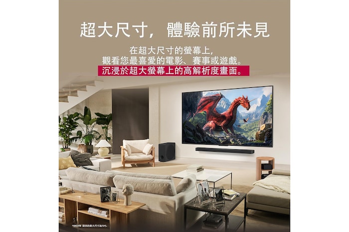 一家人坐在沙發上,面對 LG Soundbar 上方的壁掛式 LG QNED TV,一個小女孩指著螢幕,螢幕上顯示著兩隻海豚。標題說明巨大的螢幕上每個動作都更加震撼人心。