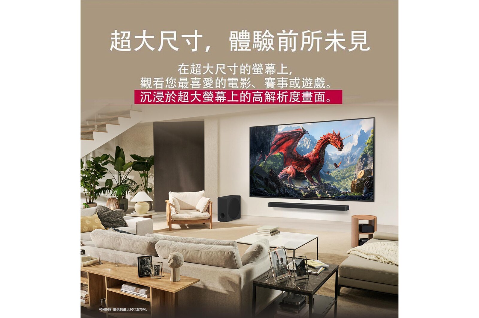 一家人坐在沙發上,面對 LG Soundbar 上方的壁掛式 LG QNED TV,一個小女孩指著螢幕,螢幕上顯示著兩隻海豚。標題說明巨大的螢幕上每個動作都更加震撼人心。