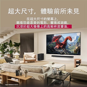 一家人坐在沙發上，面對 LG Soundbar 上方的壁掛式 LG QNED TV，一個小女孩指著螢幕，螢幕上顯示著兩隻海豚。標題說明巨大的螢幕上每個動作都更加震撼人心。
