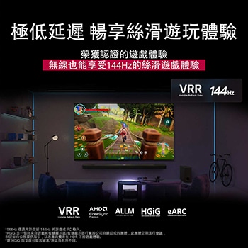 昏暗的房間中，QNED9M 螢幕上顯示著遊戲畫面。Zero connect box 則放在茶几下方。文字說明 144Hz 低延遲超靈敏無線遊戲。