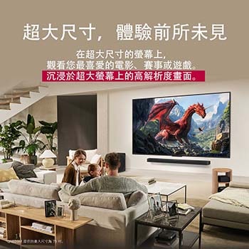 一家人坐在沙發上，面對 LG Soundbar 上方的壁掛式 LG QNED TV，一個小女孩指著螢幕，螢幕上顯示著兩隻海豚。標題說明巨大的螢幕上每個動作都更加震撼人心。
