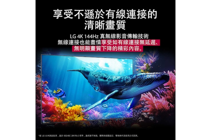 一台 QNED9M 放在海底的珊瑚中，鯨魚穿過電視游向觀眾。文字說明視覺無損 4K 畫質的細節之震撼程度。