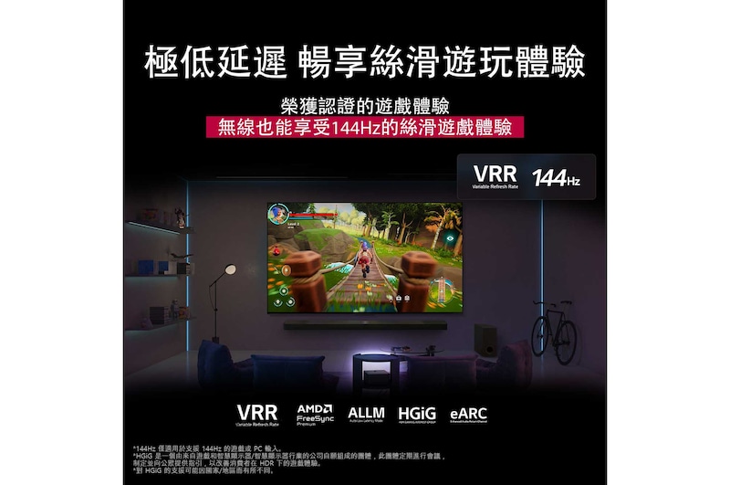 昏暗的房間中，QNED9M 螢幕上顯示著遊戲畫面。Zero connect box 則放在茶几下方。文字說明 144Hz 低延遲超靈敏無線遊戲。