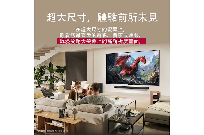 一家人坐在沙發上，面對 LG Soundbar 上方的壁掛式 LG QNED TV，一個小女孩指著螢幕，螢幕上顯示著兩隻海豚。標題說明巨大的螢幕上每個動作都更加震撼人心。