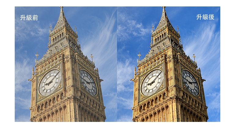 與左側帶有“升級前”文本的相同圖像相比,右側帶有“升級後”文本的大本鐘圖像具有更明亮、更清晰的圖像。