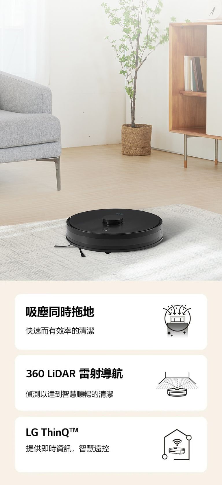 強大吸力的秘密　LG智慧變頻馬達