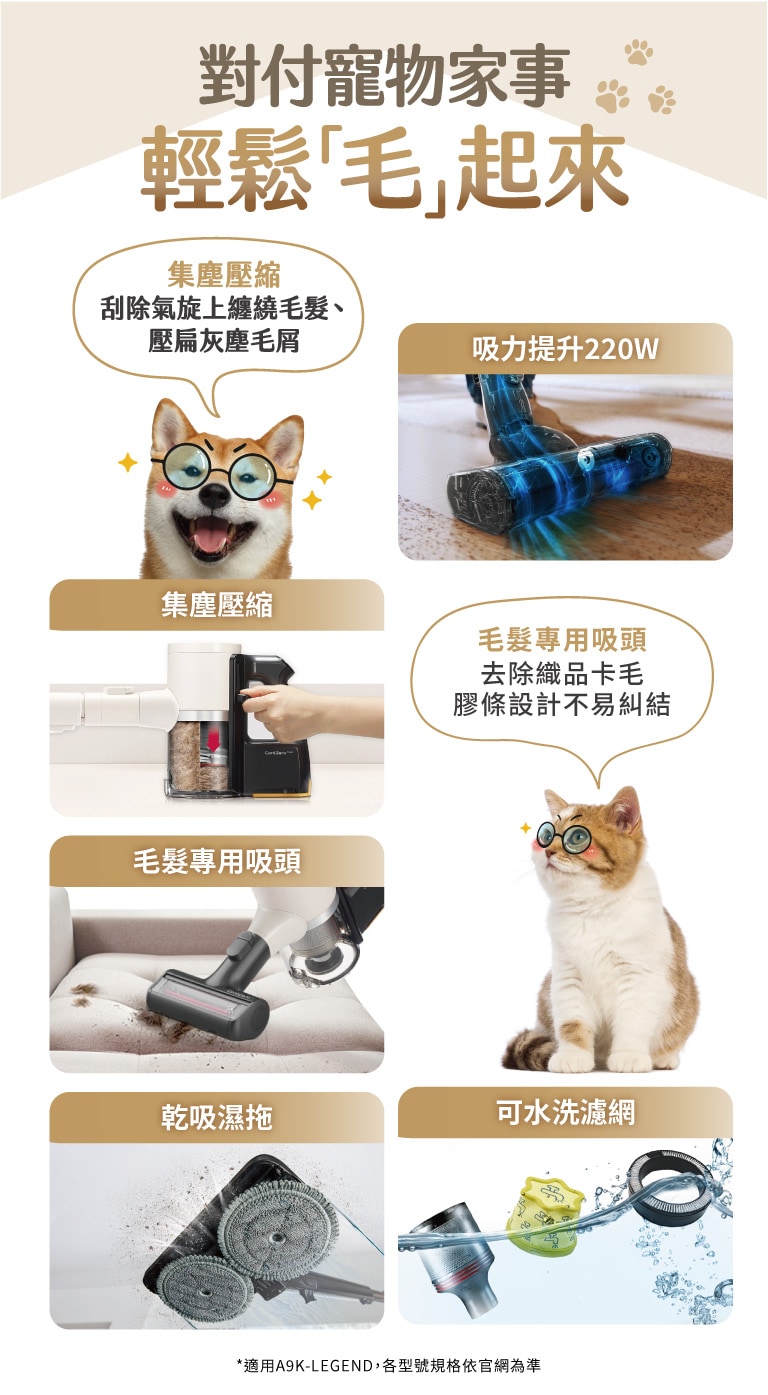 對付寵物家事