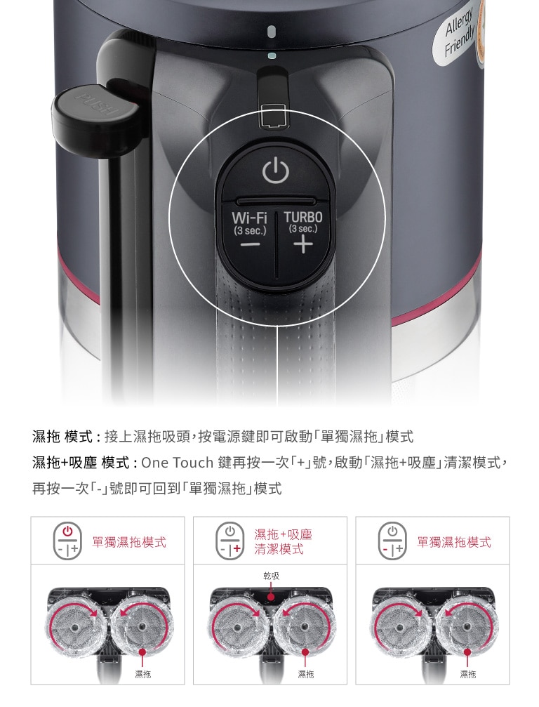 「單獨濕拖」一鍵啟動 可啟動「單獨濕拖」,也可「同時濕拖+吸塵」